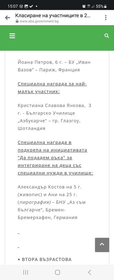 Кристиана с наградата си